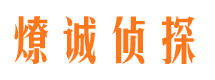 青羊寻人公司